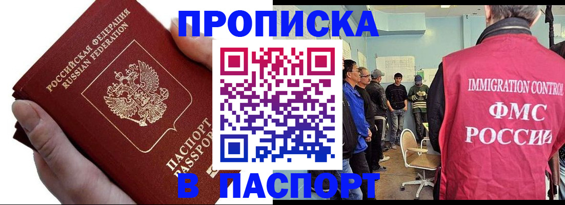 временная регистрация собственник в Электростали
